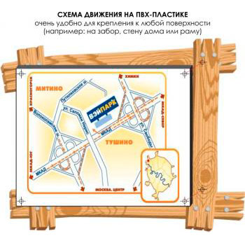 Схема движения автотранспорта (1200х1000 мм, пластик 4 мм)