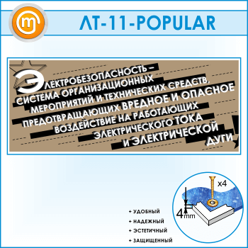 ������ �������������������� - ������� �����������...� (LT-11)