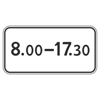 Дорожный знак 8.5.4 «Время действия» (металл 0,8 мм, III типоразмер: 450х900 мм, С/О пленка: тип В алмазная)
