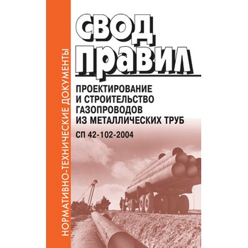 �������������� � ������������� ������������ �� ������������� ����. �� 42-102-2004 (��-101)