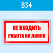 ���� ��� ������� ������ �� �����, B34 (�������, 200�100 ��)