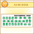 ����� �������������� ����� (LZ-05-GOLD)