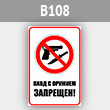 ���� ����� � ������� ���������, B108 (������, 300�400 ��)
