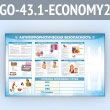 ����� ��������������������� ������������� � 2-�� ��������� �4 ��������� (GO-43.1-ECONOMY2)