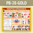 ����� ��������� ������������� (PB-28-GOLD)